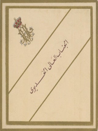 A collection of late 19th and early 20th century Egyptian Menus.