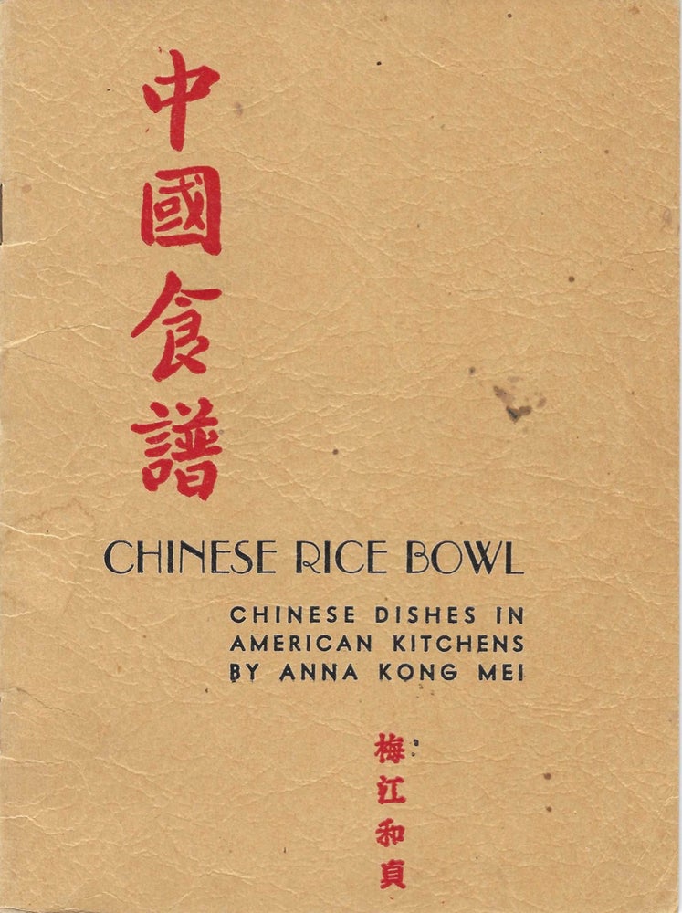 Item #7818 [Chinese Rice Bowl. Chinese dishes in American kitchens.]. Anna Kong Mei, Mrs....