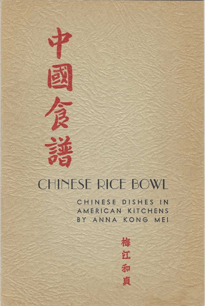 Item #9381 [Chinese Rice Bowl. Chinese dishes in American kitchens.]. Anna Kong Mei, Mrs....
